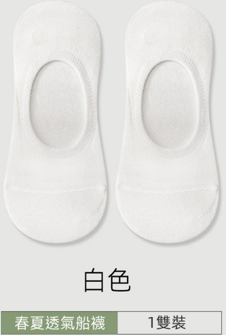 淺口無痕隱形襪 不掉跟 船型襪 上班襪 矽膠防滑 夏天薄款 透氣 網眼 高跟鞋襪