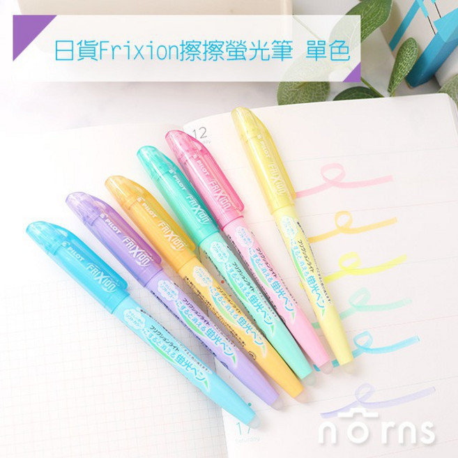 PILOT 百樂 SFL-10SL 螢光魔擦筆 (有12種顏色) - 色彩豐富 書寫流暢, 紫 V, 1個