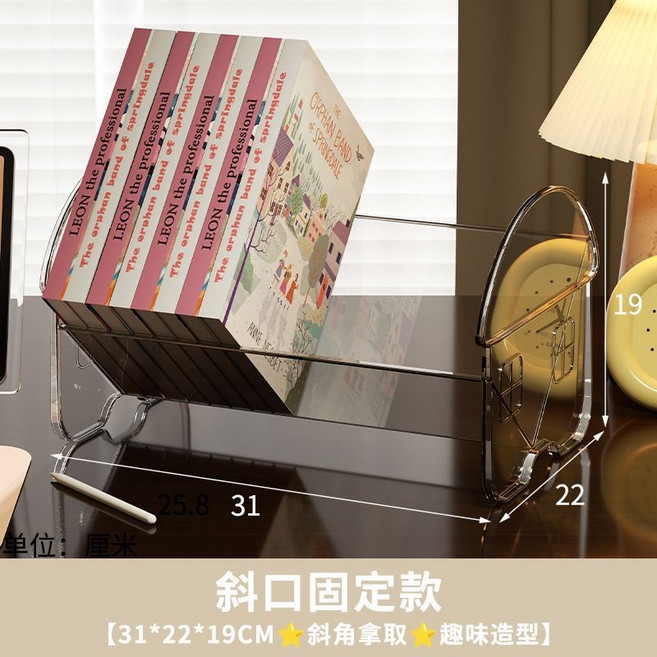 桌麵書架立式伸縮放學生書本整理神器透明斜放書立書桌收納置物架, 1個, 斜口固定款 31cm