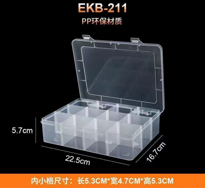 透明塑料分隔盒分格組裝盒五金零件盒螺絲盒小物件盒分裝盒配件盒, 1個, A-211可全拆隔片, 透明, A-211