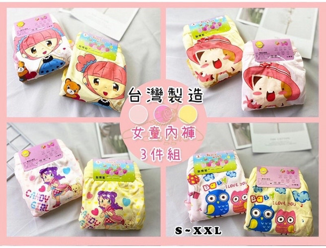 【臺灣製】女童內褲 卡通兒童內褲 三角褲 兒童棉內褲