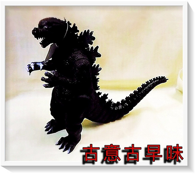 古意古早味 恐龍樂園-01 哥吉拉 (酷斯拉) 高30cm 懷舊童玩 塑膠模型, 1個
