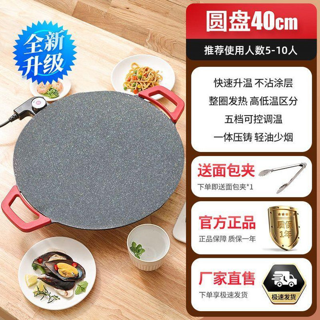 good 盤家用烤肉鍋烤肉盤無煙不粘多功能韓式烤鍋燒烤煎肉電燒烤爐, 1個, 不沾烤肉夾 輕煙不粘,把手圓盤長30cm 1-4人 800瓦插