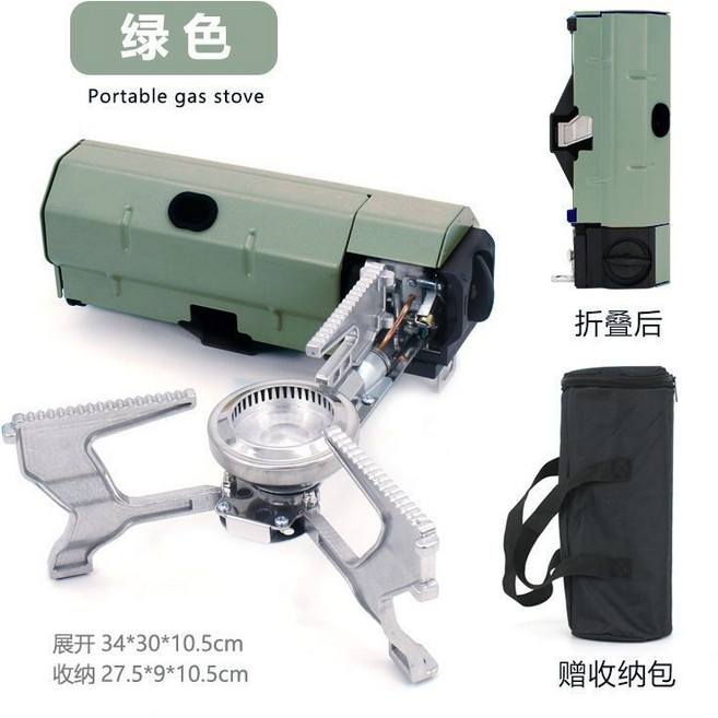 【開發票/統編】迷你折疊卡式爐 戶外露營瓦斯爐具, 折疊卡式爐 +收納包【綠色】,贈送收納包+智慧跳脫款, 1個
