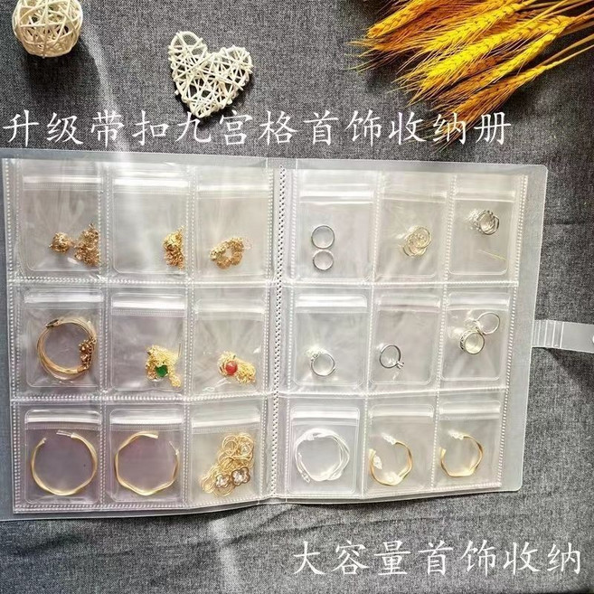 【大容量】首飾收納冊 飾品展示冊, 配100個密封袋, 1個