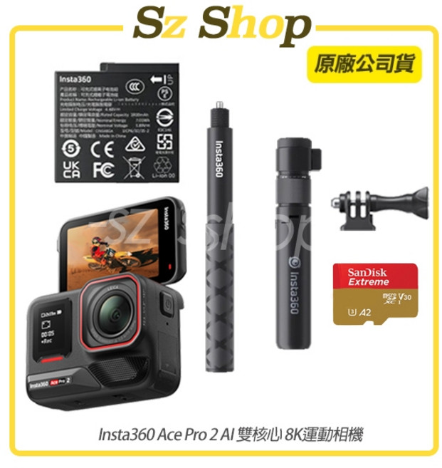 Insta360 Ace Pro 2 單電版 AI雙核心 8K運動相機 12米防水, 子彈時間套裝 - 單電版本,sandisk 512G 紅黃卡