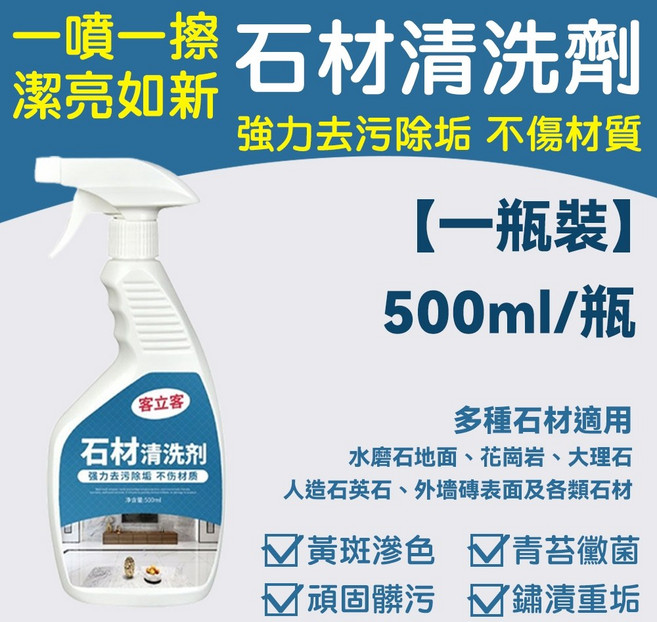 DEEWAH 石材清潔劑 兩瓶裝, 1個, 石材滲色清潔劑一瓶裝送菜瓜布+縫隙刷