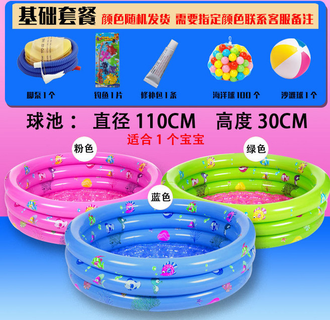 兒童三環充氣海洋球池 兒童室內遊樂場 折疊加厚, 特厚丨110CM三環 基本 100個球, 1個