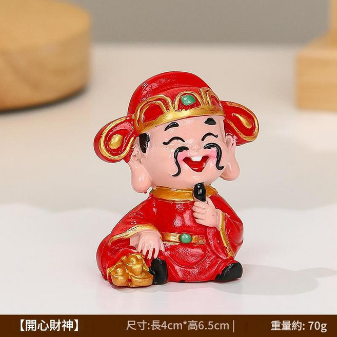 新中式財神爺桌面擺件, 財神爺開心財神
