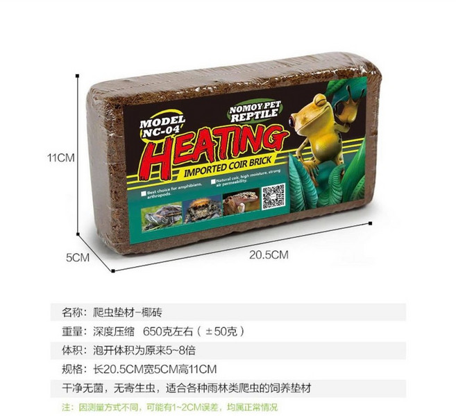 NOMOY PET 爬蟲椰磚 NC-04型號 兩棲節肢動物適用 650克高壓縮底材, 1個