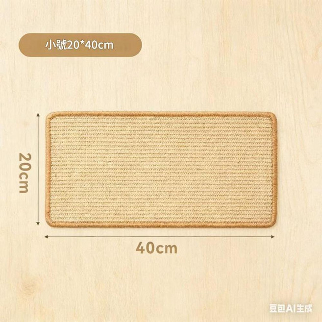 貓抓劍麻墊 20*40cm, 1個