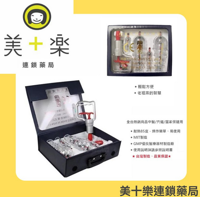 神農氏 手動 居家保健用 (台灣製) 贈舒緩貼布, 1個