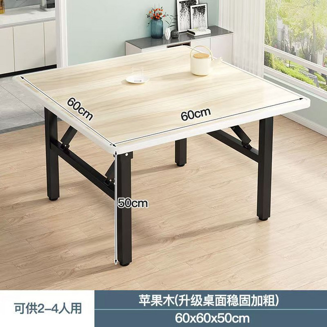 折疊方桌 大理石紋桌面 穩固加粗 60x60x50cm, 蘋果木 - 黑腿60*60*50 - 新地桌