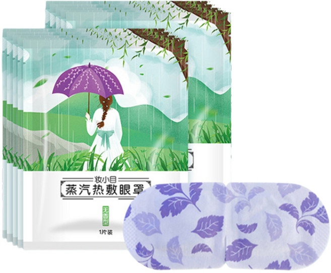 一次性蒸汽熱敷眼罩