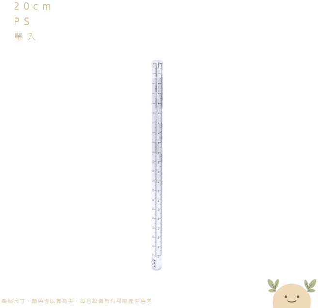 透明三角直尺 15cm, 1個, 20cm,清透筆直不偏移, 透明, 20cm