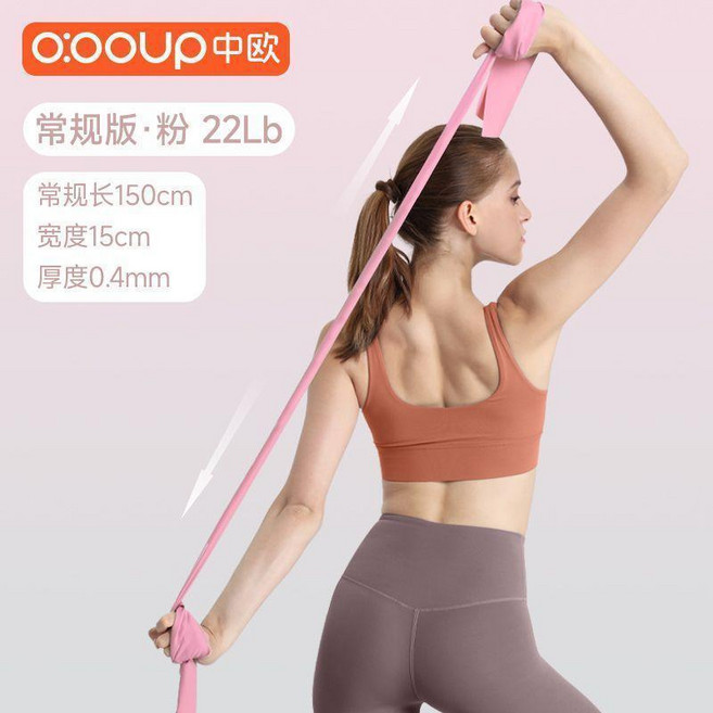 優選 瑜伽拉力帶減肥開肩美背健身彈力帶背部力量學生訓練阻力帶 副廠商品, 1個
