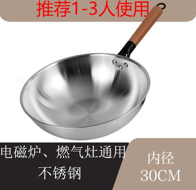 不銹鋼炒鍋平底無塗層不粘鍋不生銹家用炒菜鍋燃氣灶電磁爐專用鍋, 1個, 30cm無耳, 如圖所示2372