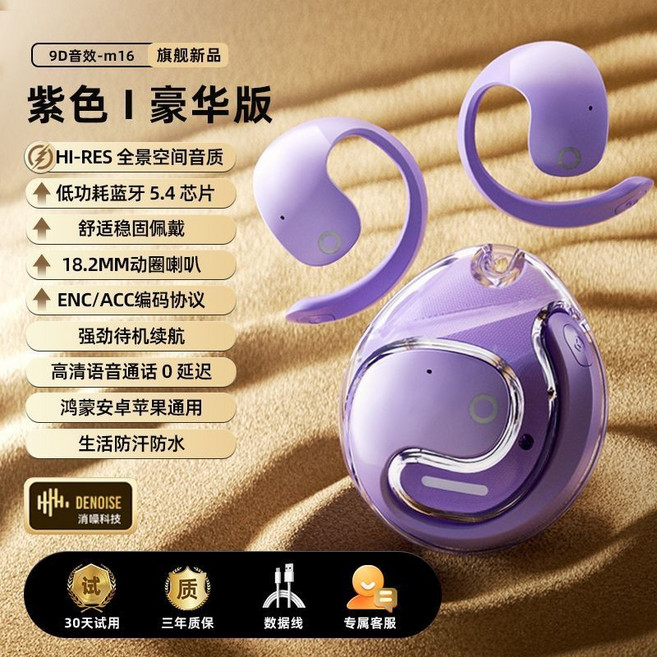 椰球藍牙傳導耳機,運動開放式無線新款,超長續航降噪通用, 云霞紫【運動專屬 智能觸控】售后無憂,【XV標清舒適靜聽音感】普通續航