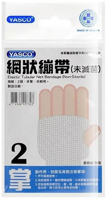 來而康 昭惠 YASCO 網狀 彈性 繃帶 加壓 傷口護理, 10個, 網狀繃帶 2號 掌部, 1片