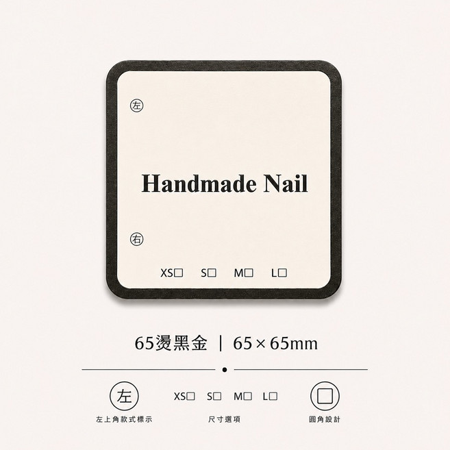水晶盒 穿戴甲收納盒 美甲收納盒, 1個, 紙卡燙黑金|65×65mm單張, 燙黑金