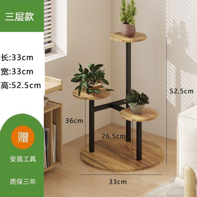 實木多層花架子 室內客廳陽臺置物架, 碳烤色 三層, 三層
