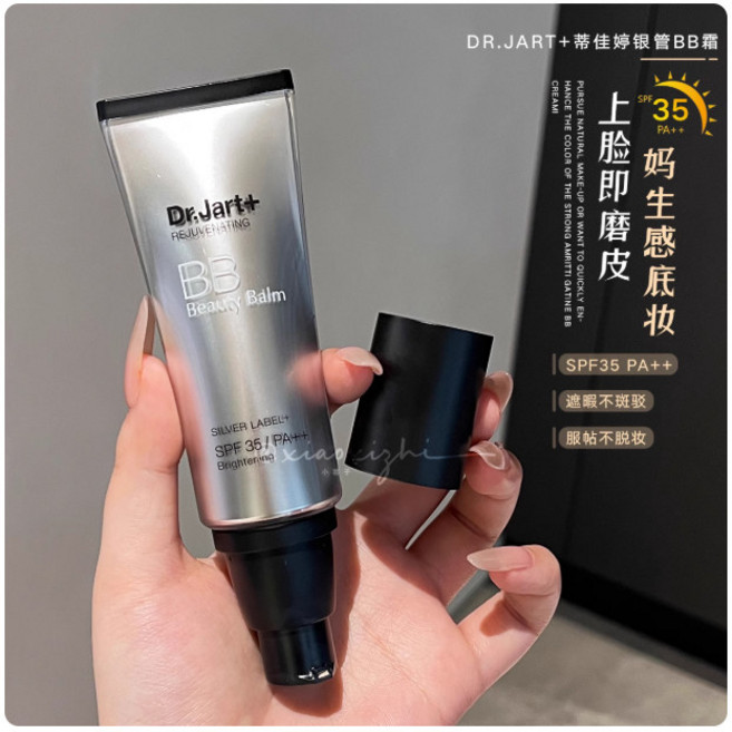 Dr.Jart+ 蒂佳婷 銀管BB霜 SPF35 PA++, 1個, 蒂佳婷銀管BB霜40ml*1支, 40ml