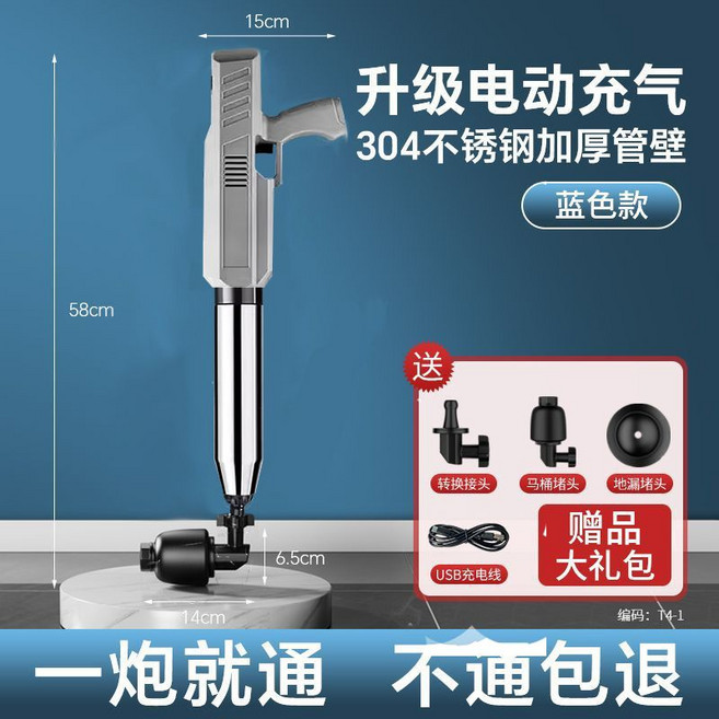 高壓一炮通 馬桶疏通器 管道疏通神器 氣壓疏通槍, 灰色 電動不鏽鋼