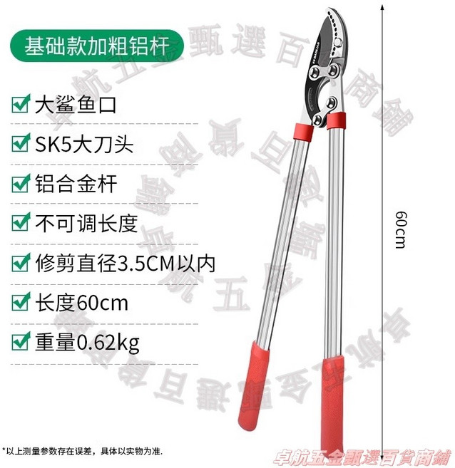 加長鋁管+SK5刀片 園林修枝剪 樹枝剪 伸縮省力 大力粗枝剪, 1個, 基礎款加粗鋁杆