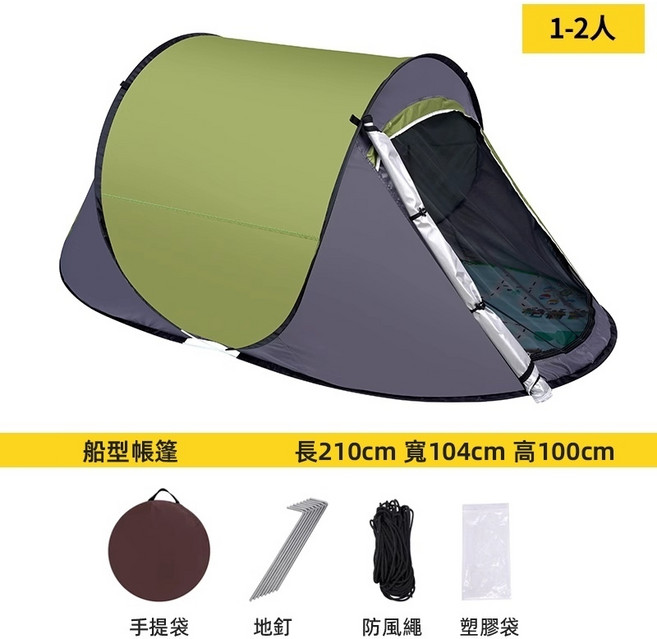 懶人帳篷 1-2人 1秒速開 自動帳篷 露營帳篷 附防潮墊 單人帳篷 手拋帳, 【1/2人】綠色, 綠色