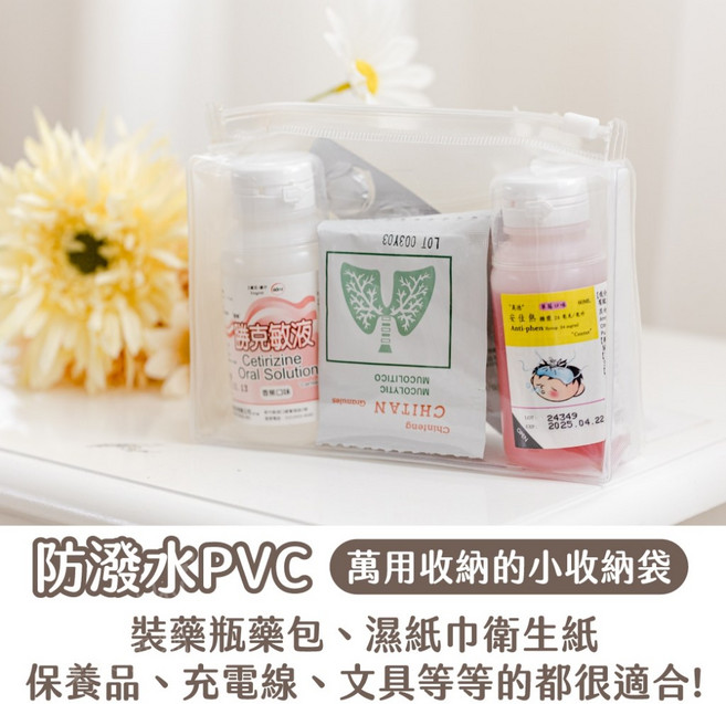 GoGraphy PVC防水萬用收納袋 密封防潑水小物整理包 輕巧耐用