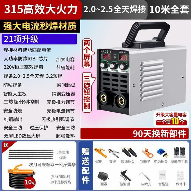 DOMHOAI 焊機 220V 400A 數位顯示 豪華套餐, 1個, 航空潛力 博士315, 10米
