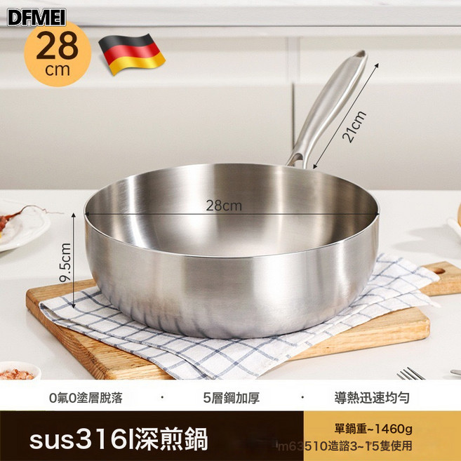 DFMEI 不鏽鋼炒鍋316不鏽鋼平底煎鍋加深無塗層小炒鍋電磁爐炒菜鍋, 1個, 28cm單鍋:如圖, 1cm