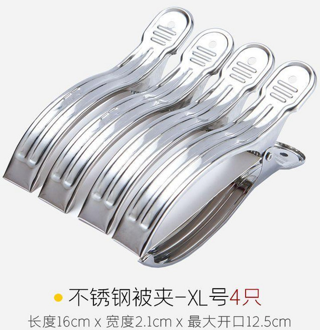 日式不鏽鋼晾衣夾, 1個, 不鏽鋼被夾-XL號4只