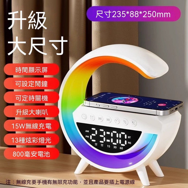 大G3401mini 藍牙音箱無線充電鬧鐘氛圍燈, 通用, 3401