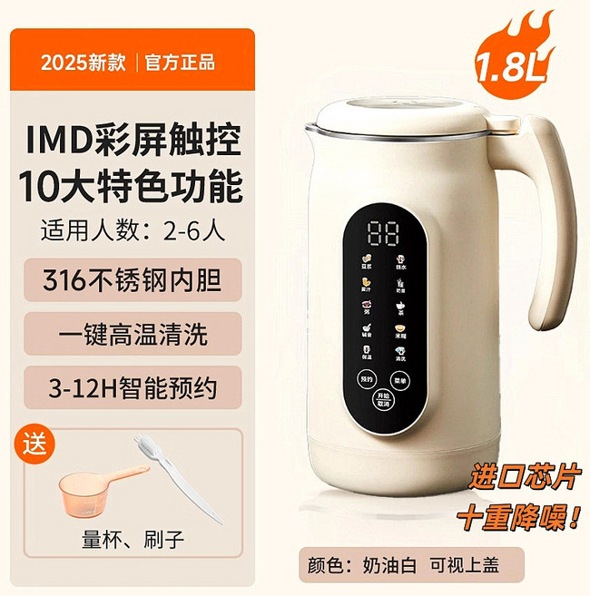 WIFER 豆漿破壁機 IMD彩屏觸控 304不鏽鋼內膽 智能預約, 靜音升級 臻彩大屏 進口晶片 1800ml+316不鏽鋼 靜音破壁 幹豆直打, 1個