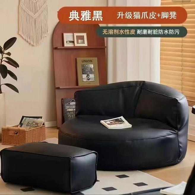 愛瑪橙 升級貓爪皮 懶人沙發, 黑色 貓抓皮 圓形沙發 + 長凳