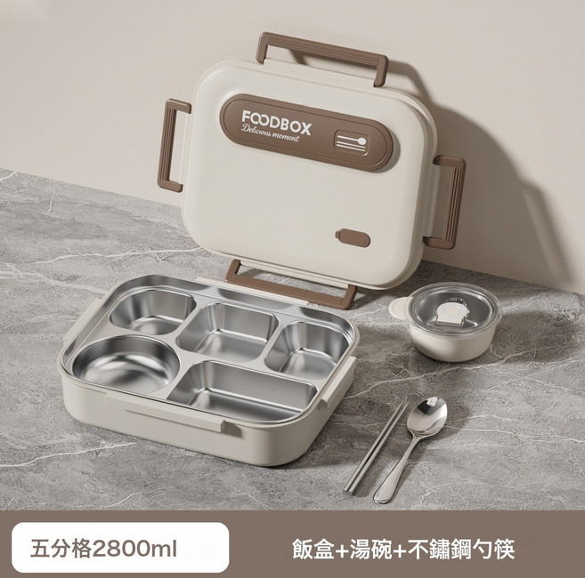 HYLSS 飯盒 上班族學生 大容量分格, 1個, 316棕色2800ML五格+湯碗送筷勺::如圖