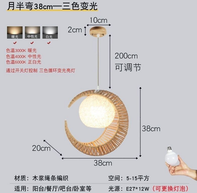 藤藝月亮造型吊燈 38cm 適用於餐桌/餐廳/陽台/臥室, 三色調光