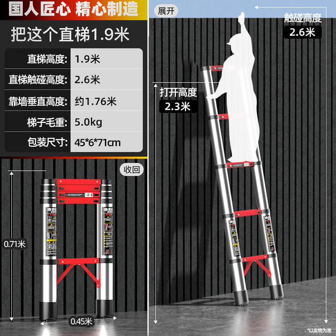 崔特不銹鋼多功能伸縮梯 4.7米, 1個, 【加厚不銹鋼】直梯1.9m,不銹鋼*加厚*伸縮梯