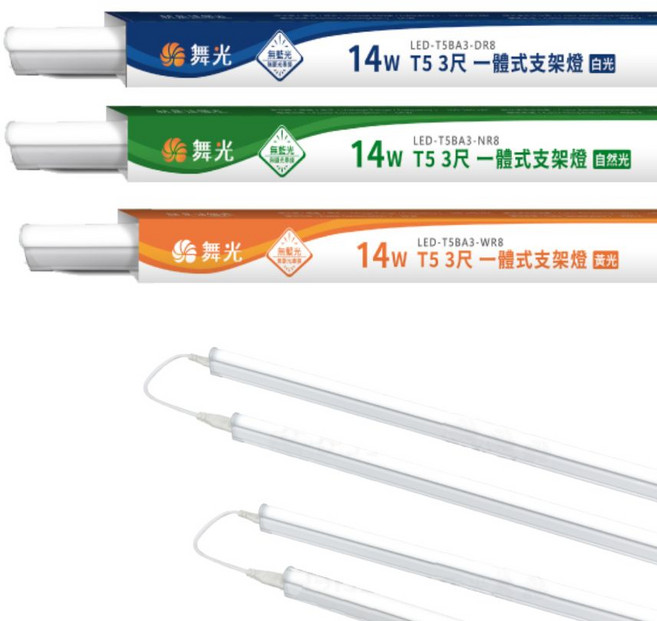 舞光 T5一體式LED支架燈 層板燈 1尺 2尺 3尺 4尺 拼接不斷光, 1個, 3尺,黃光3000K