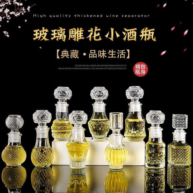 good 器透明分裝酒瓶個性空酒瓶玻璃酒瓶復古玻璃瓶, 1個, 100ml隨機5只, 100ml 隨機