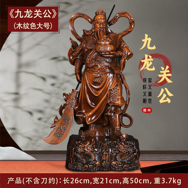 關公像擺件供奉神像武財神招米關羽關二爺佛像財神爺, 1件, 大號木紋色九龍關公 重約37kg:如圖所示