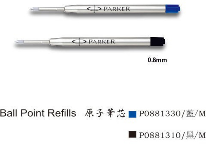 派克 原子筆芯 適用於多款派克筆 書寫流暢 色彩飽和, 1個, M粗藍