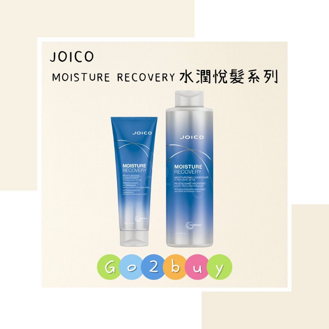 JOICO 水潤悅髮瞬效髮霜, 1個, 250ml
