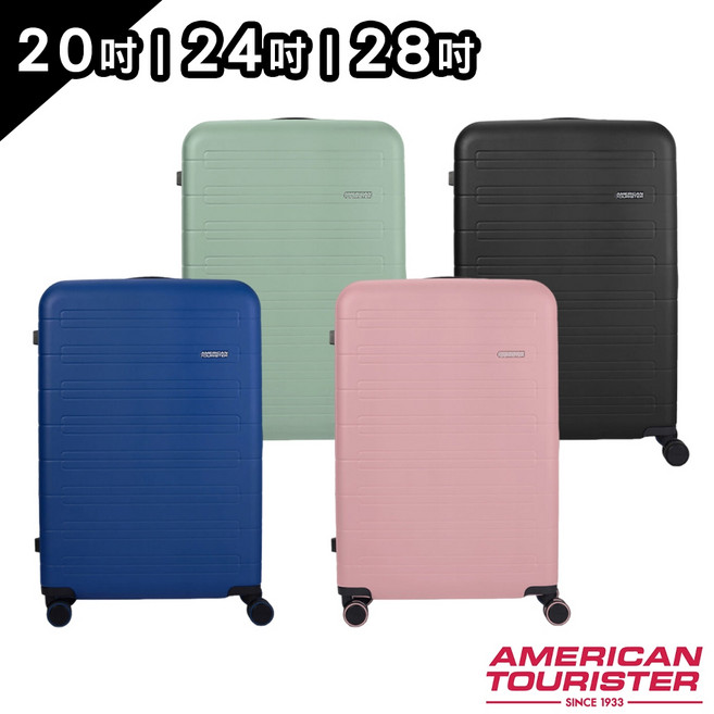 American Tourister 美國旅行者 NOVASTREAM 極輕量 防盜拉鍊 20吋 24吋 28吋 行李箱