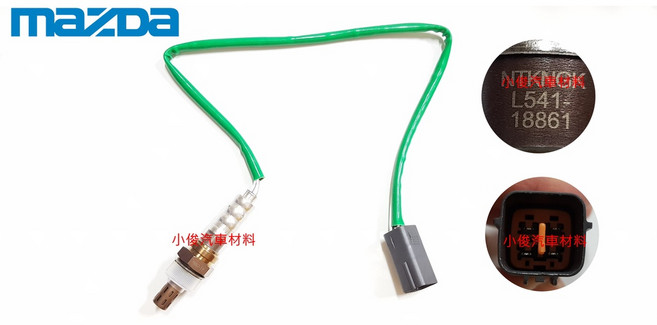 MAZDA 馬3 馬5 含氧感應器, L541-18-861A
