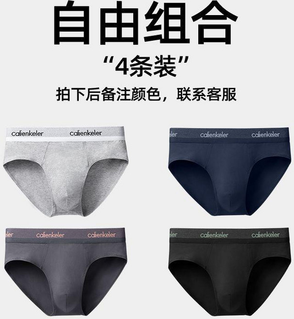 calienkeler 男士內褲 三角內褲 棉抗菌 透氣 運動短褲頭