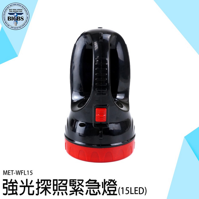 MET-WFL15 強光探照緊急照明燈 (15LED), 1個