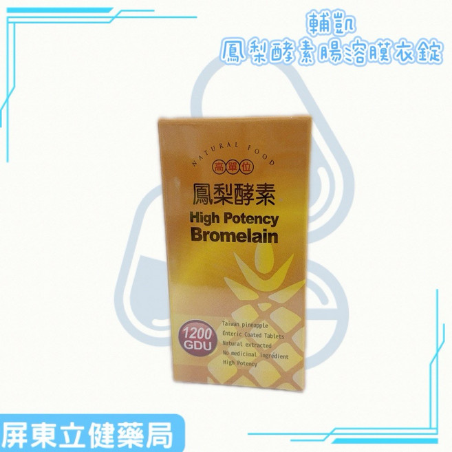 輔凱生技 鳳梨酵素腸溶膜衣錠 60顆/瓶 促進消化吸收 維持腸道健康 告別消化不良困擾, 1個