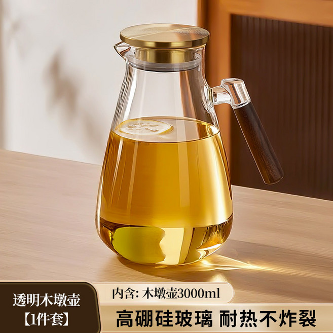 耐熱防爆冷水壺 玻璃水壺 3L大容量耐高溫玻璃, 1個, 透明色, 3000ml
